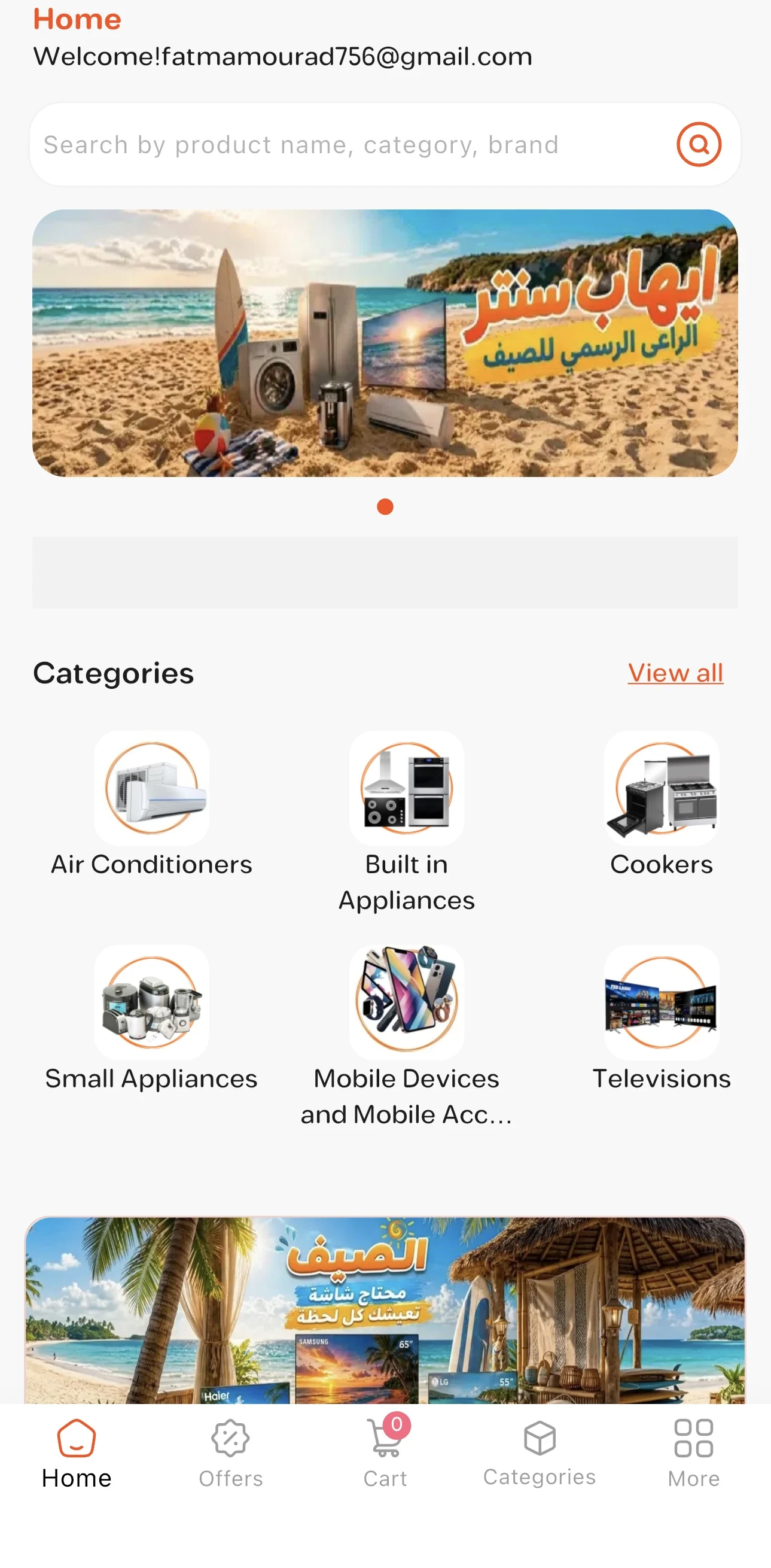 Ehab Center screenshot