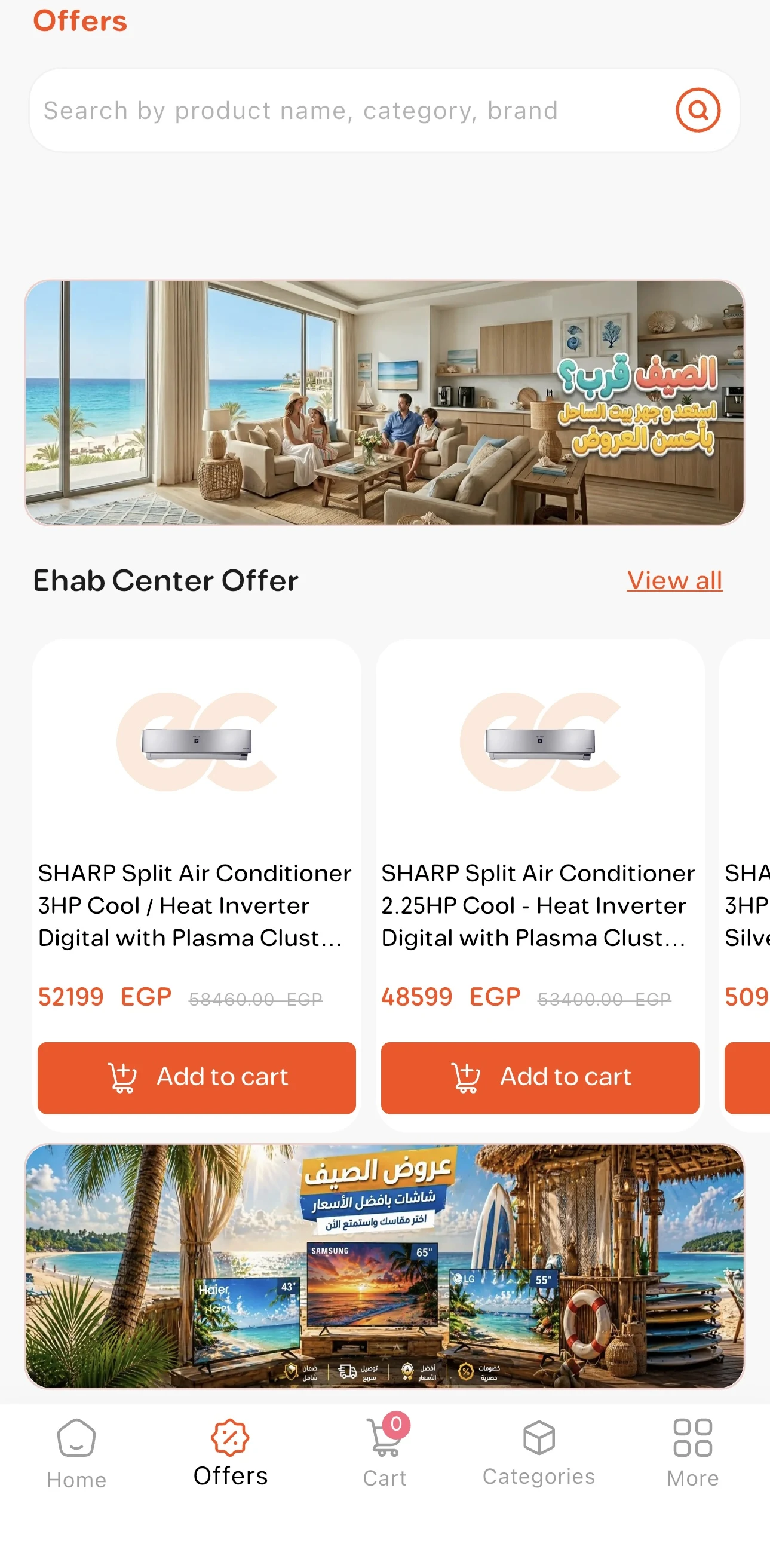 Ehab Center screenshot