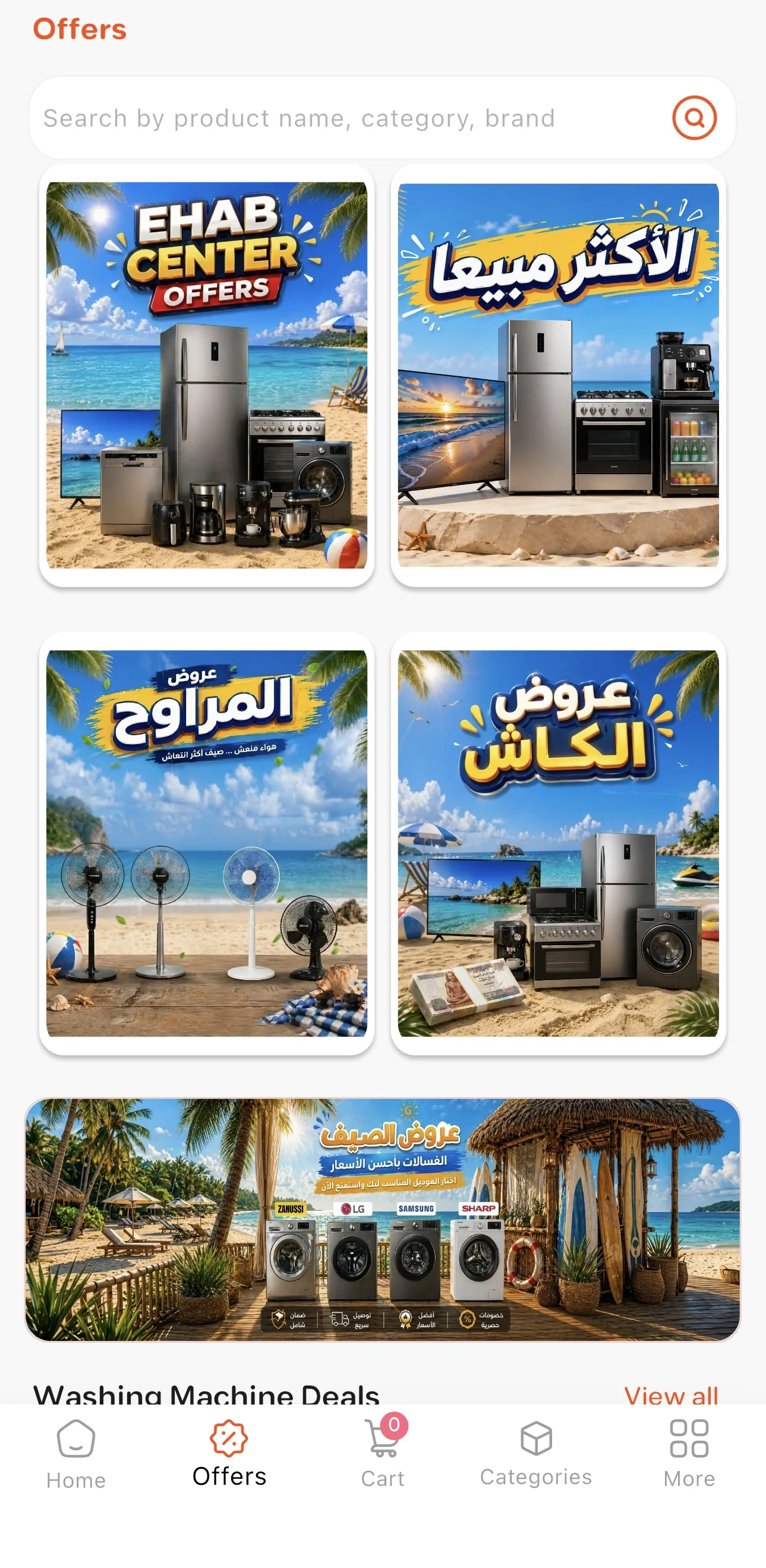 Ehab Center screenshot